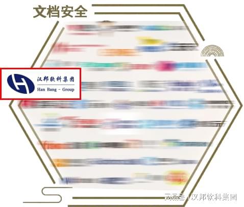 喜訊！漢邦公司多領(lǐng)域?qū)嵙Λ@認(rèn)可，榮登安全牛網(wǎng)絡(luò)安全行業(yè)全景圖