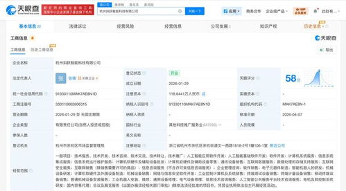 理想汽車等入股具身智能公司斜躍智能，加速人工智能基礎(chǔ)軟件生態(tài)布局